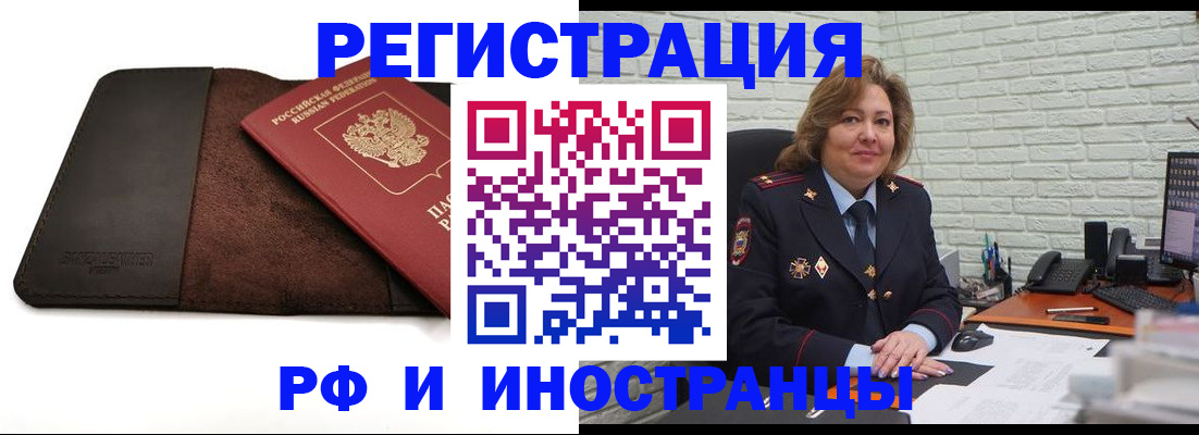 временная регистрация законно в Приморском крае