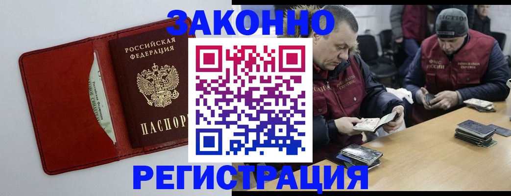 прописка ребенка в Приморском крае