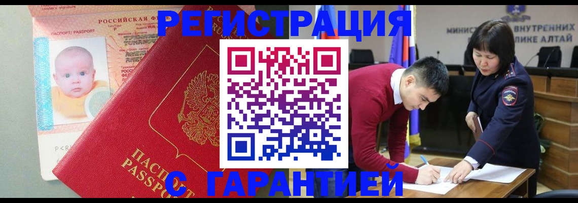 временная регистрация для школы в Приморском крае