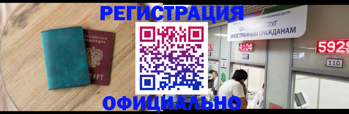 прописка 2025 в Приморском крае