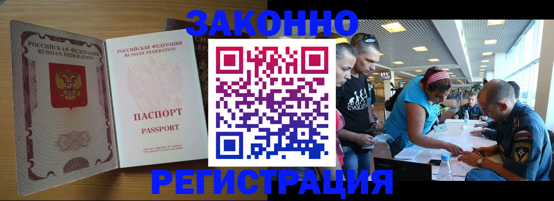 временная регистрация надежно в Приморском крае