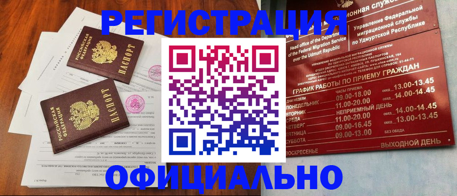 пропишу в квартире в Приморском крае