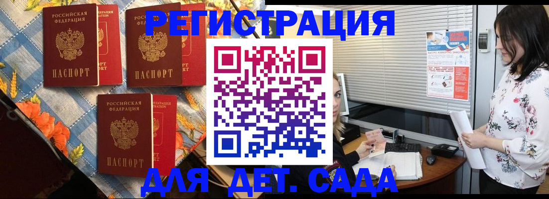 временная регистрация купить в Приморском крае